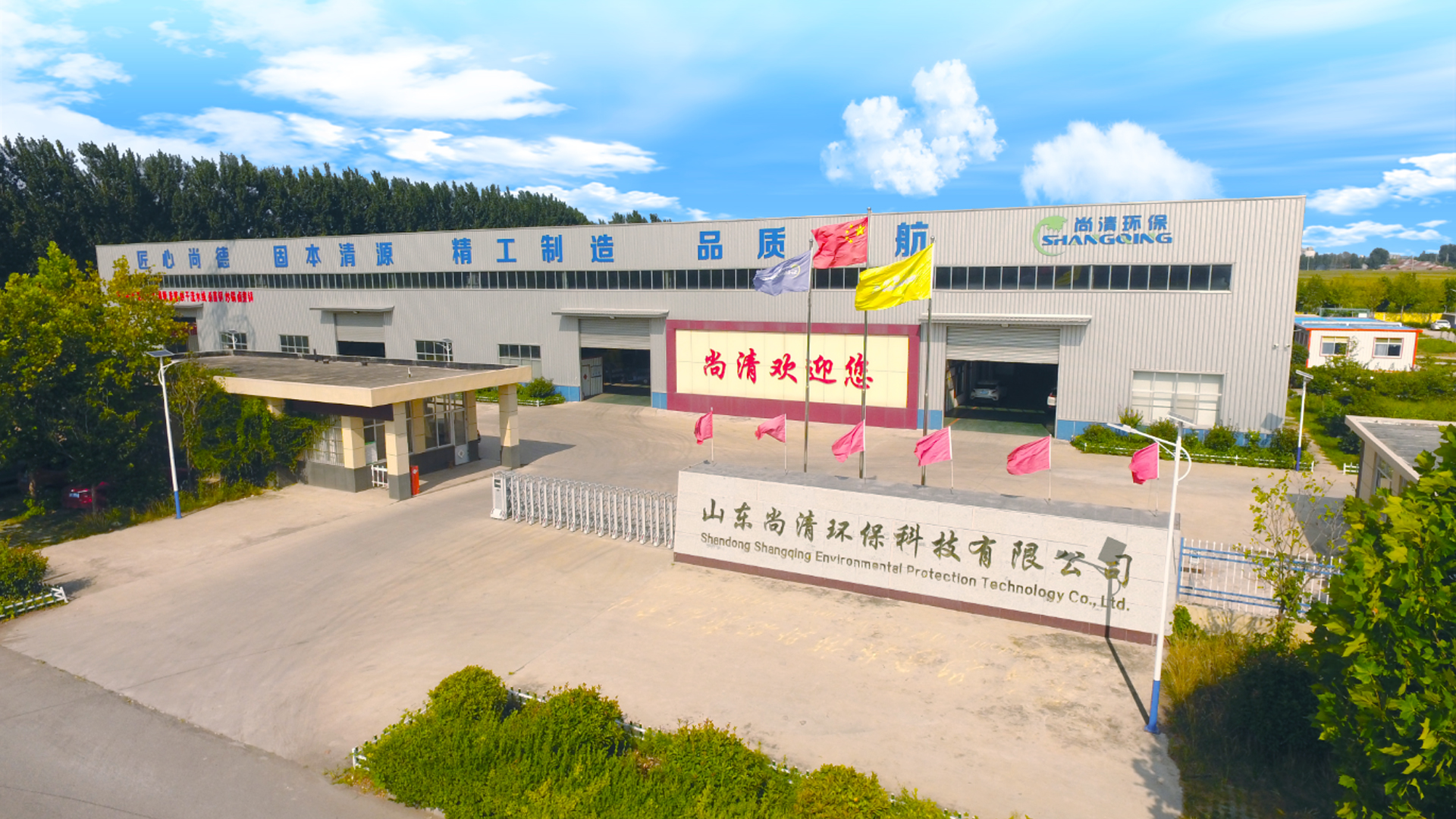 山東尚清環(huán)?？萍加邢薰?></a></div>
                   			<div   id=